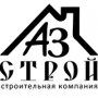 Азстрой
